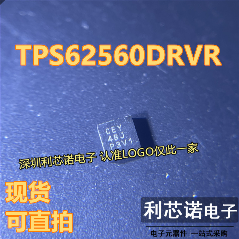 全新原装TPS62560DRV丝