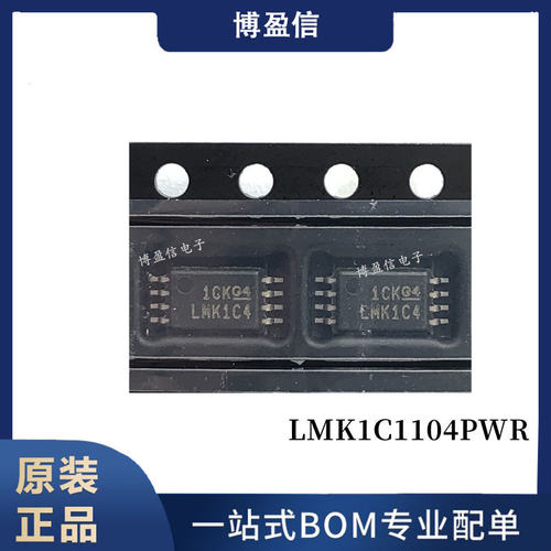 全新原装LMK1C04PWR网版