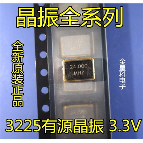 原装3225OSC有源贴片晶图片