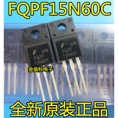 进口全新原装FQPF15N60C