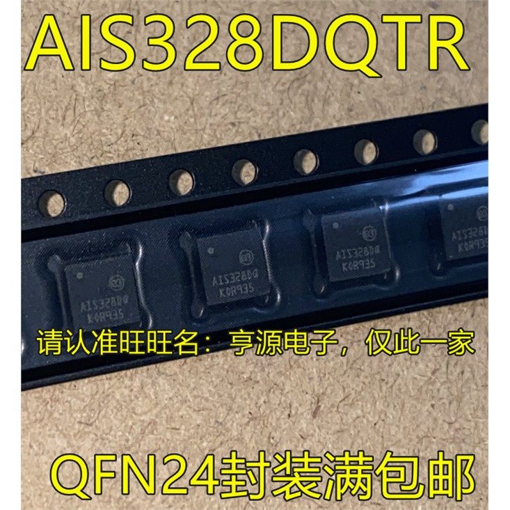 AIS328DQTR AIS328DQ QFN24封装 运动传感器芯片 进口 热卖 现货,电子元器件市场,芯片,淘宝优惠券,粉丝福利购,淘宝优惠卷