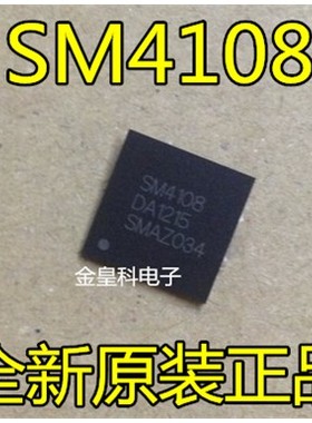 一个起【直拍】SM4108 只有进口全新原装/液晶芯片