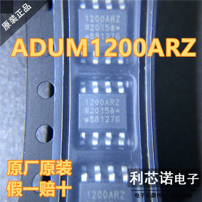 原装正品ADUM12RZ丝印S
