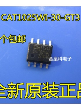 全新原装 CAT1025WI-30-GT3 CAT1025WI 贴片 SOP-8 CSITS4A 现货