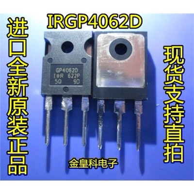 促销IRGP4062DBTAV直插