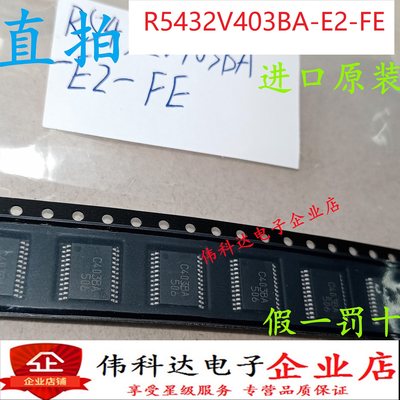 全新原装正品R5432V403BA-E2-FE进口现货SSOP24假一赔十