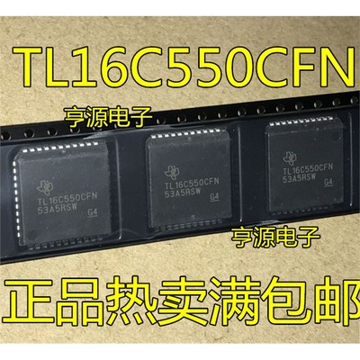 TL16C550CFNRP热卖进口