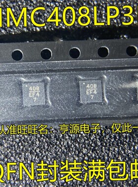HMC408  HMC408LP3E 丝印408 QFN封装 功率放大器芯片 进口现货