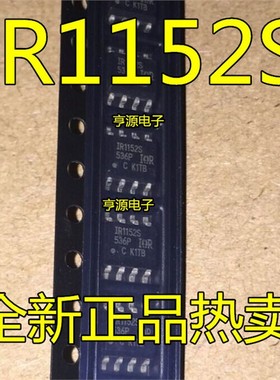 IR1152SPBF IR1152S IR1152 SOP8 热卖 质量保证 进口 现货