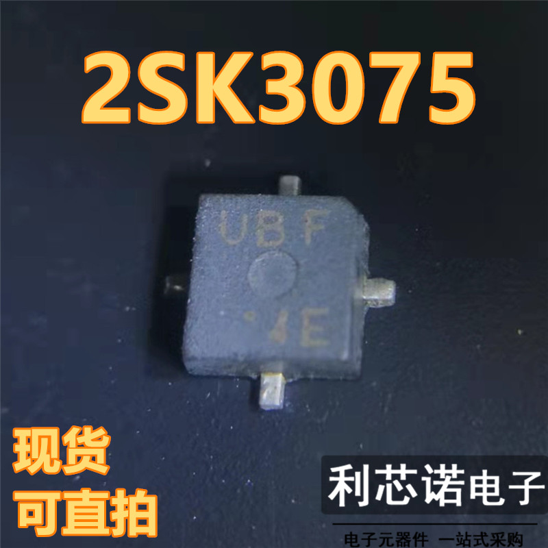 2SK3075丝印UBFPW-X射