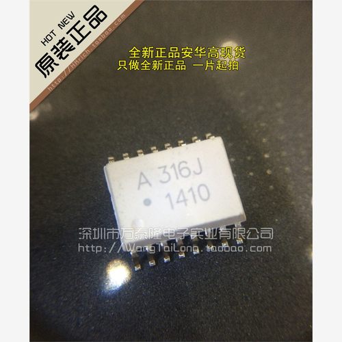 光耦A316JHCPL-SO全新原