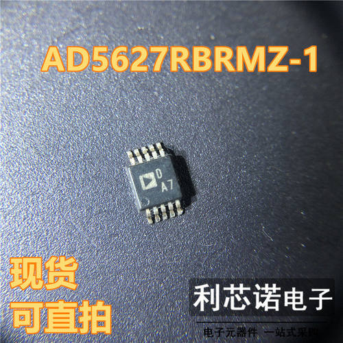 AD5627RBRMZ-1丝印SOP10