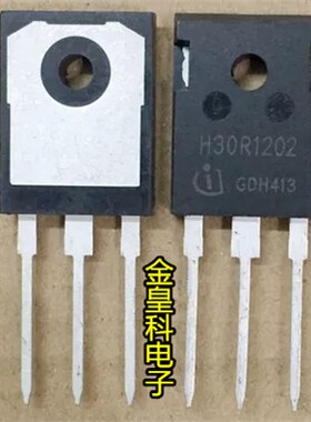全新原装H30R1202三极管IGBT管电磁炉常用大功率管30A1200V可直拍