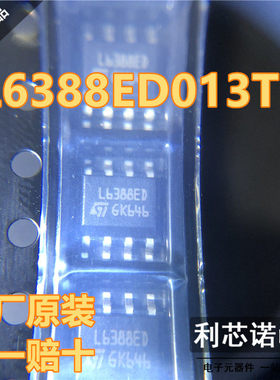 原装正品 L6388ED013TR 丝印L6388ED SOP8封装 原厂原装 假一赔十