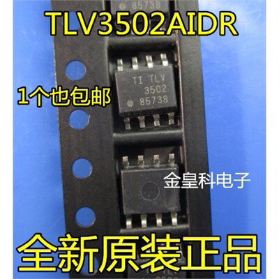 线性比较器芯片TLV3502AI