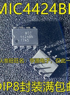 MIC4424 MIC4424CN MIC4424YN MIC4424BN DIP-8 集成电路 IC芯片