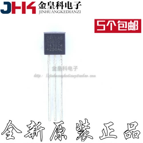 原装DS18B20+DA温度传感