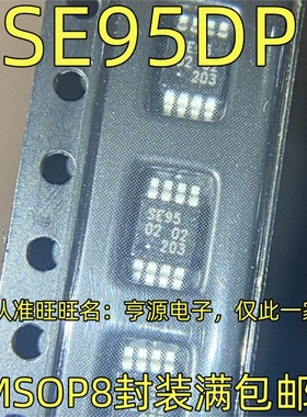 SE95DP SE95 SE95D MSOP8 SOP都有 贴片 进口板上温度传感器芯片