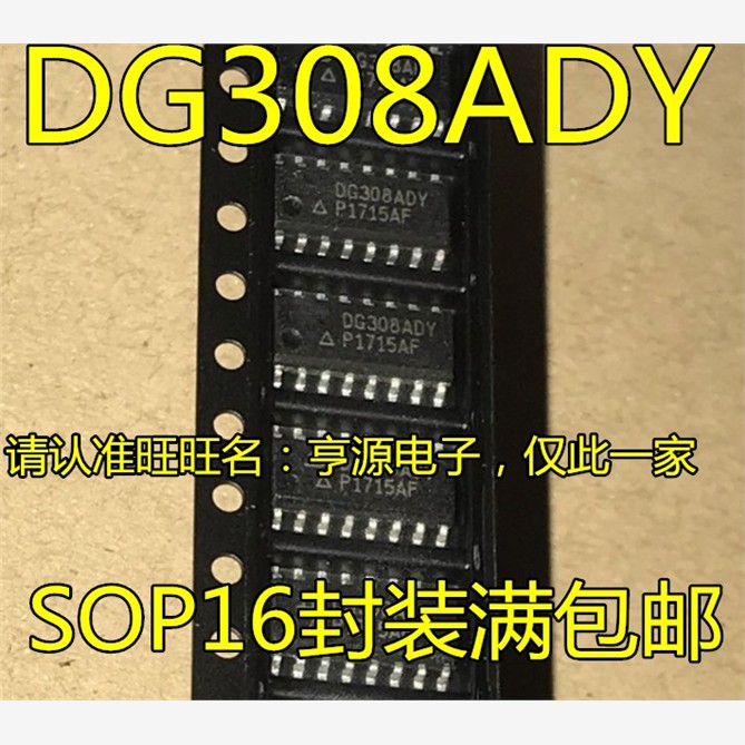 DG308ADY-EBSOP16CJI开