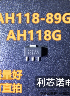 AH118G AH118-89G 丝印AH118G SOT-89封装 0.25W高线性 可直拍IC