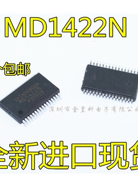 MD1422 MD1422N SSOP-32直流变直流转换 真正全新原装一换即好