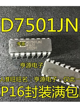 AD7501 AD7501JN AD7501JNZ DIP16 8通道模拟多路复用器芯片 进口