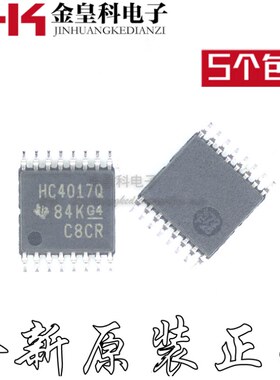 CD74HC4017QPWRQ1 丝印HC4017Q 封装tssop16 全新原装正品
