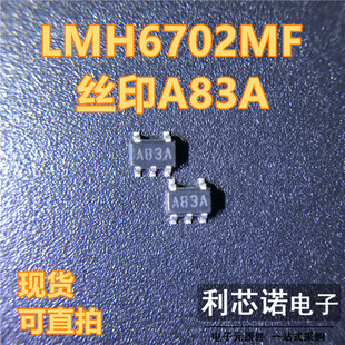 丝印A83A NOPB SOT23 5封装 可直拍 LMH6702MF 现货 LMH6702MFX