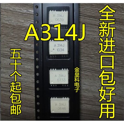 贴片A314JHCPL-SO2光