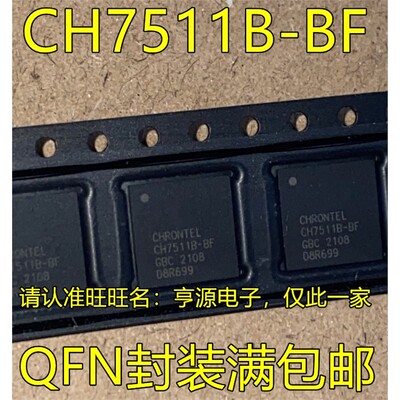 CH7511B-BFQFN68封装源