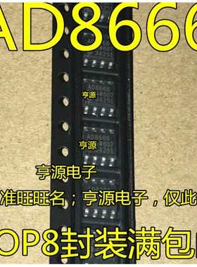 AD8666ARZ AD8666AR AD8666 SOP-8 集成电路 IC芯片 进口现货热卖