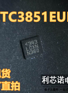 LTC3851EUD LTC3851EUD#PBF 丝印LCXN QFN-16封装 LINEAR 可直拍