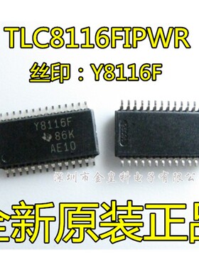 全新原装进口 TLC8116FIPWR Y8116F TSSOP28 现货一个起拍