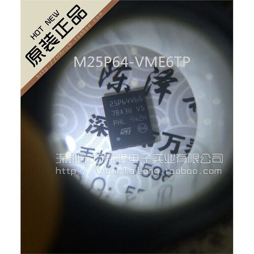 M25P64-VME6TP/VQFN-8全