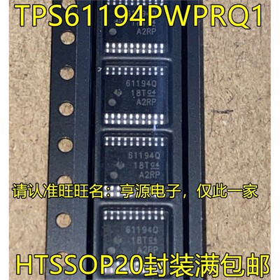 TPS61194PWPRQ1丝印OP20
