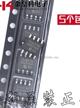 全新原装正品 TC4427AEOA TC4427AE TC4427 驱动芯片 贴片SOP8