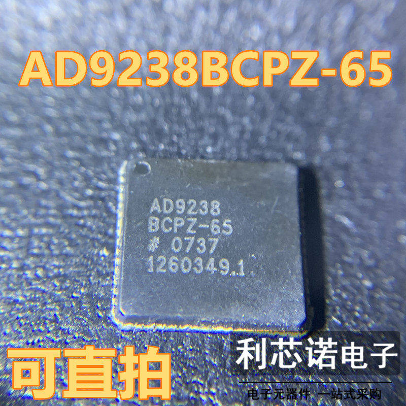 AD9238BCPZ-65LFCS4封装