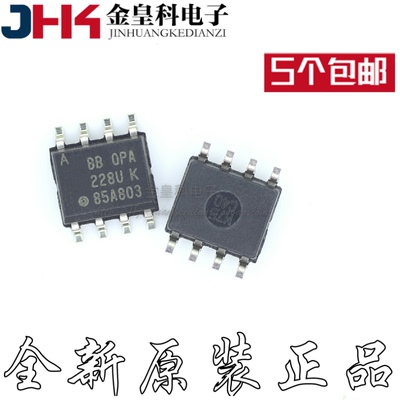 OPA228U,/2K5，全新原装