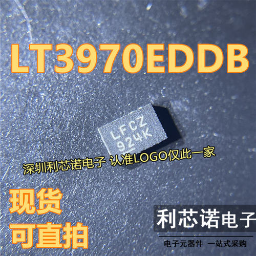 LT3970EDDB#TRPBF网版