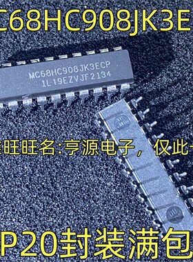MC68HC908JK3ECP 集成电路 芯片IC DIP-20 MC68HC908JL3ECP DIP28