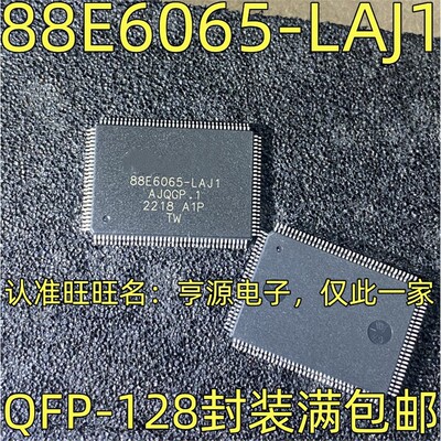 88E6065-LAJ1集成电路