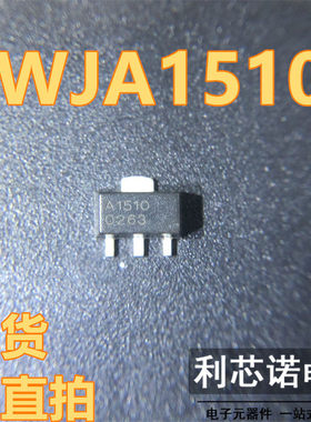 WJA1510 丝印A1510 SOT89封装 WJ 现货 可直拍