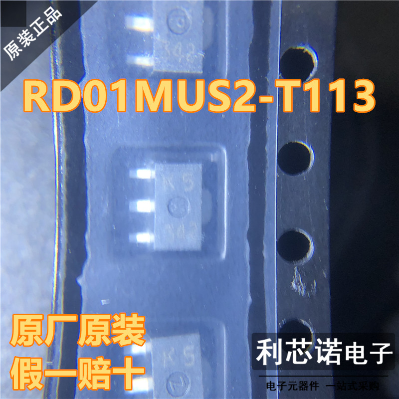 原装正品 RD01MUS2 丝印K5 RD01MUS2-T113 SOT-89封装 假一赔十