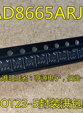 AD8665 AD8665ARJZ  丝印A1B SOT23-5运算放大器芯片 进口 热卖