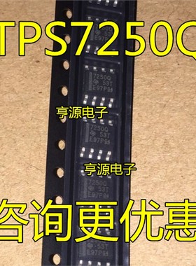 TPS7250QDR  TPS7250Q  7250Q SOP8 全新进口 线性稳压器芯片