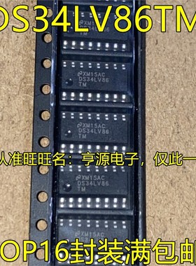 DS34LV86TM SOP16封装 差动线路驱动器 集成电路芯片 质量好