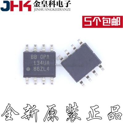 OPA134U进口原装，经典