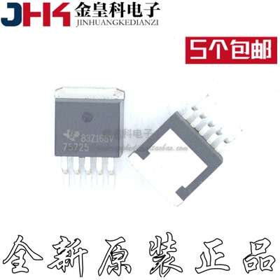 线性稳压器(LDO)TPS7572