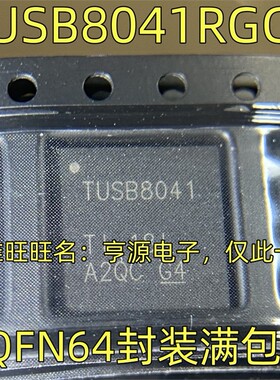 TUSB8041RGCR USB接口控制器芯片 VQFN-64封装 TUSB8041 质量保证
