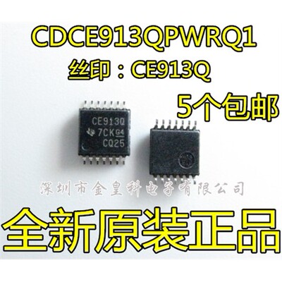CDCE913QPWR贴片TSSO4